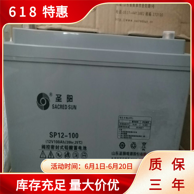 GFM-300C圣阳储能蓄电池2V300AH圣阳蓄电池批发现货备用电源