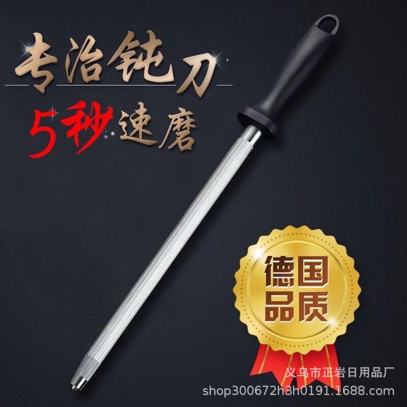 メーカー直販研削棒家庭用手動研削棒肉屋が肉を売る専用の高硬度研削包丁はさみ神器|undefined