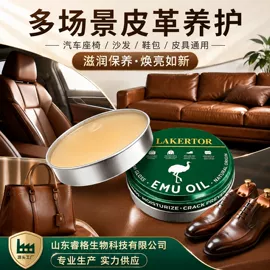 多用途清洁剂;洗衣液;油污清洁剂