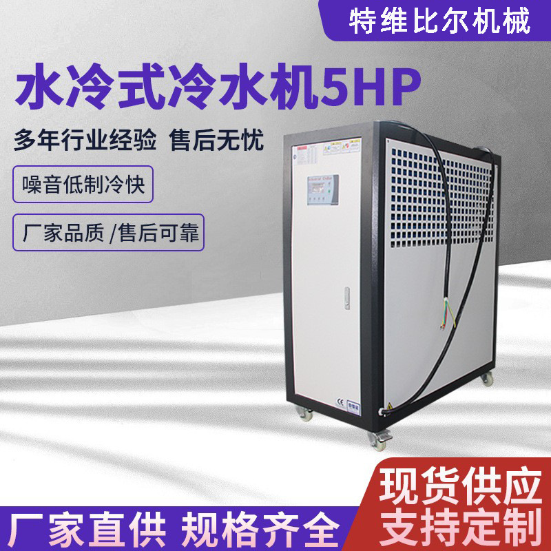 Industrial Air-Cooled Chiller 5/10/15Hp Water Circulation Refrigeration Auxiliary Machine for Injection Molding Cooling and Freezing in Factories Industrial Air-Cooled Chiller 5/10/15Hp Water Circulation Refrigeration Auxiliary Machine for Injection Molding Cooling and Freezing in Factories