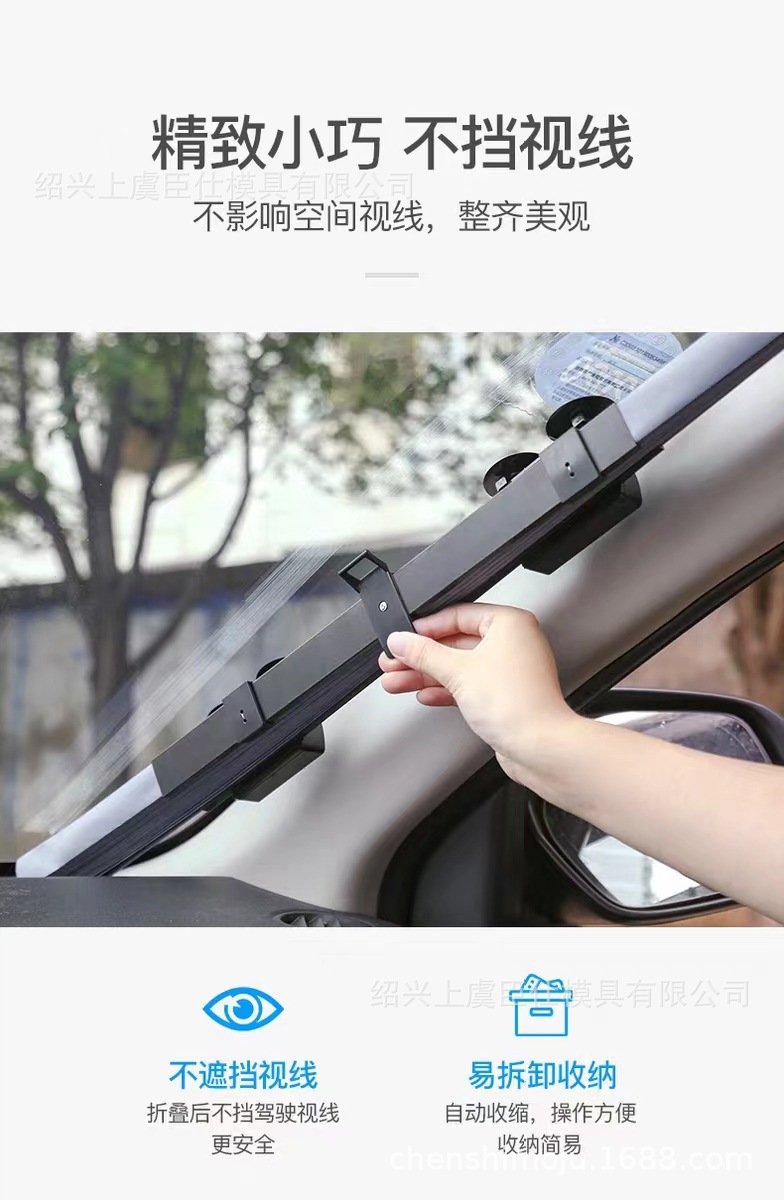 Car Sunshade Curtain Is a Best-Selling Product on Amazon and Can Be Automatically Retracted to Block the Sun and Heat from the Front Windshield