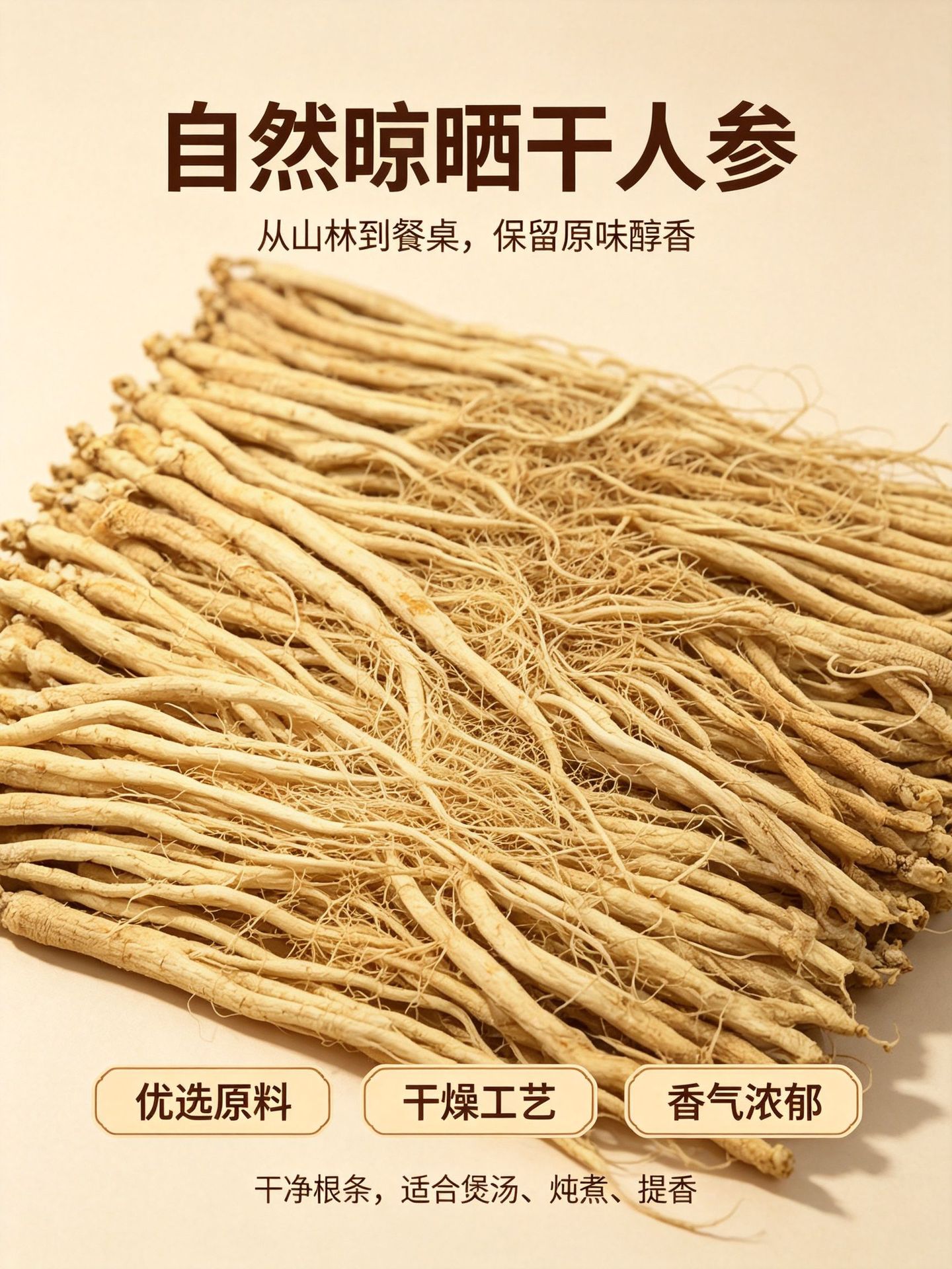 Sun-Dried Ginseng Root Dried Whole Small Ginseng for Slicing Soup Tea and Wine overview