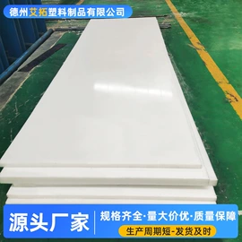 PE塑料板;PP塑料板;PE塑料片