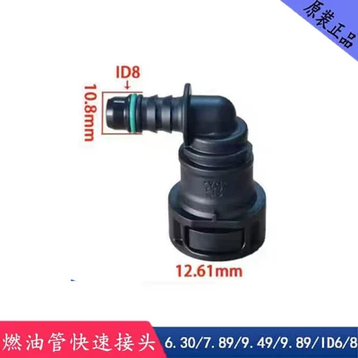quick connector, gasoline filter, engine | Avtomobil boya qələmləri - 1261-id8-elbow-modification