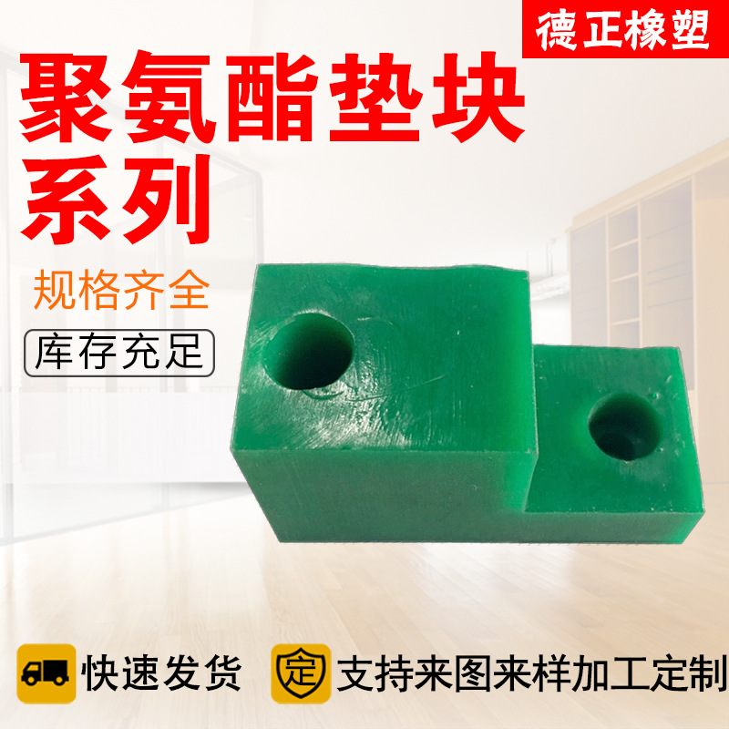 聚氨酯垫块工农业高弹性滑块黄色牛筋板缓冲垫块pu防撞块减震胶块