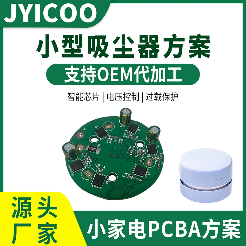 Мини-портативный настольный пылесос PCBA Разработка печатной платы Небольшой домашний пылесос управления пластиной обработки