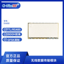 ˼��o��485ttl�o������ģ�KǶ��ʽС�w�e���ʽM�WRFģ�KSV650