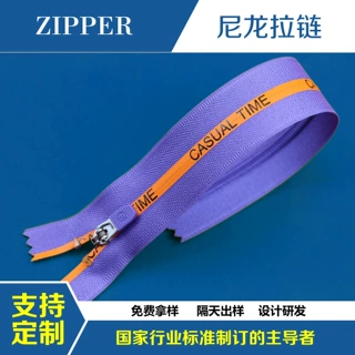 3号5号尼龙拉链局部贴胶印字可定制轻薄运动服拉链闭尾闭口条装