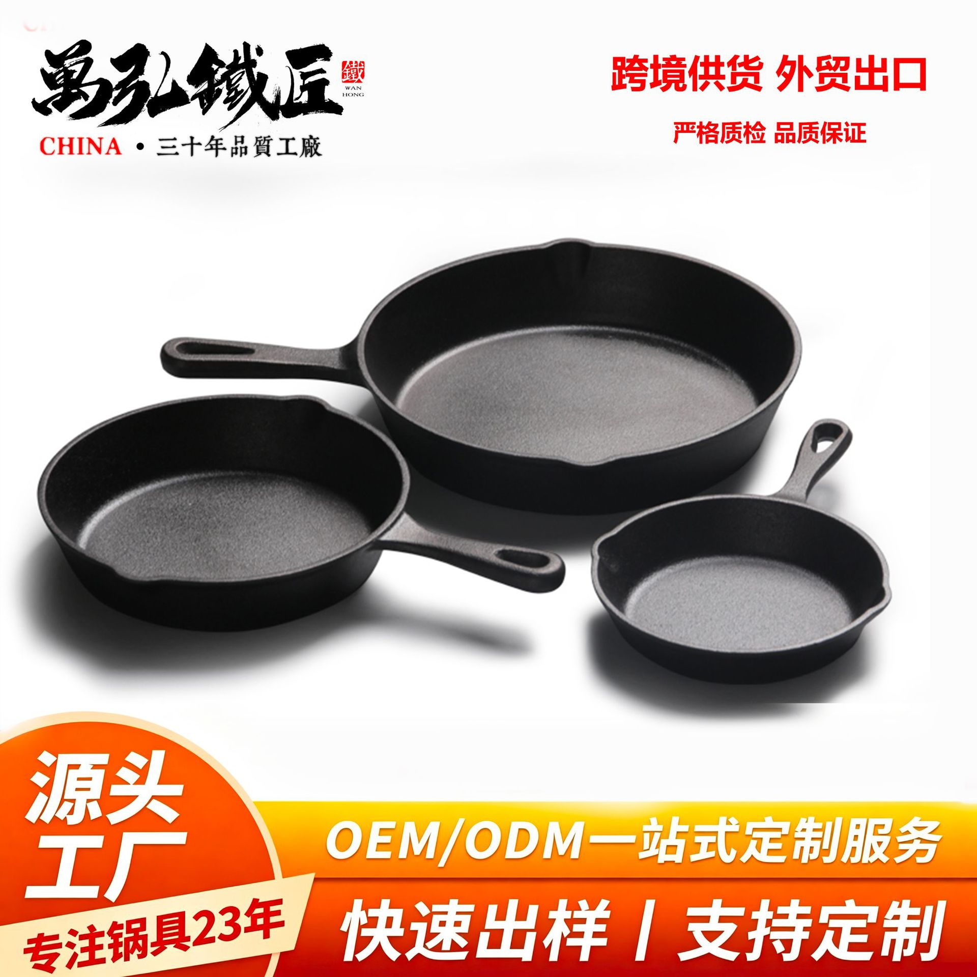 厂家铸铁锅小煎锅迷你平底锅生铁煎蛋锅14cm16cm20cm26cm一件代发