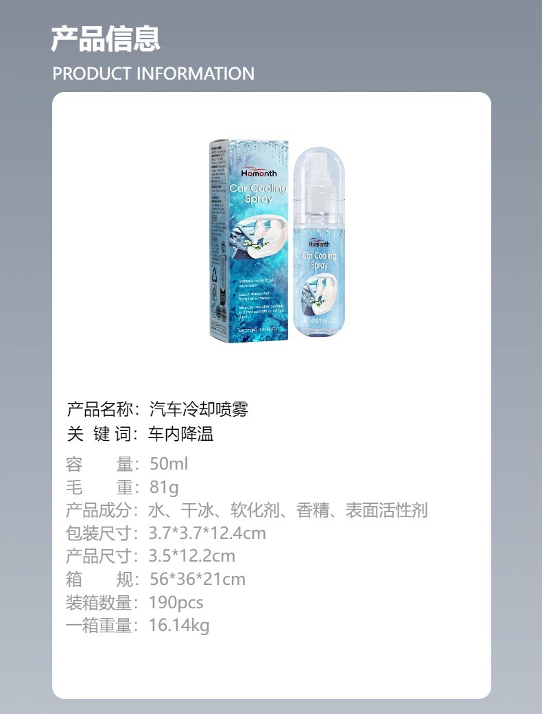 Homonth Car Cooling Spray Summer Car Cooling Agent for a Cool and Comfortable Driving Experience