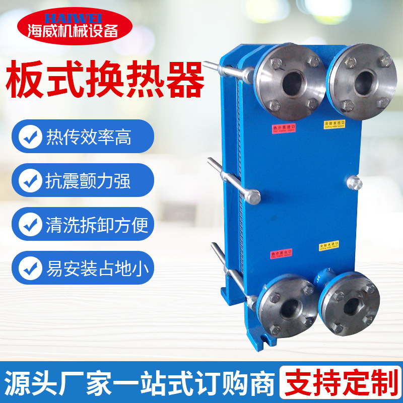 厂家供应BR型可拆式304/316L不锈钢锅炉采暖用板式换热器
