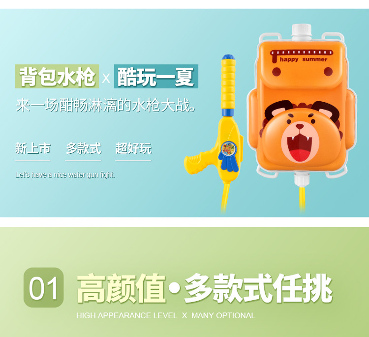 220315-背包水枪-详情-750-2