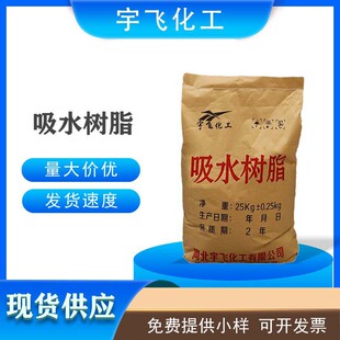 ��ˮ�Ԙ�֬SAP��ˮ���ϱ�����������ˮ��֬�w����ˮ��Û����