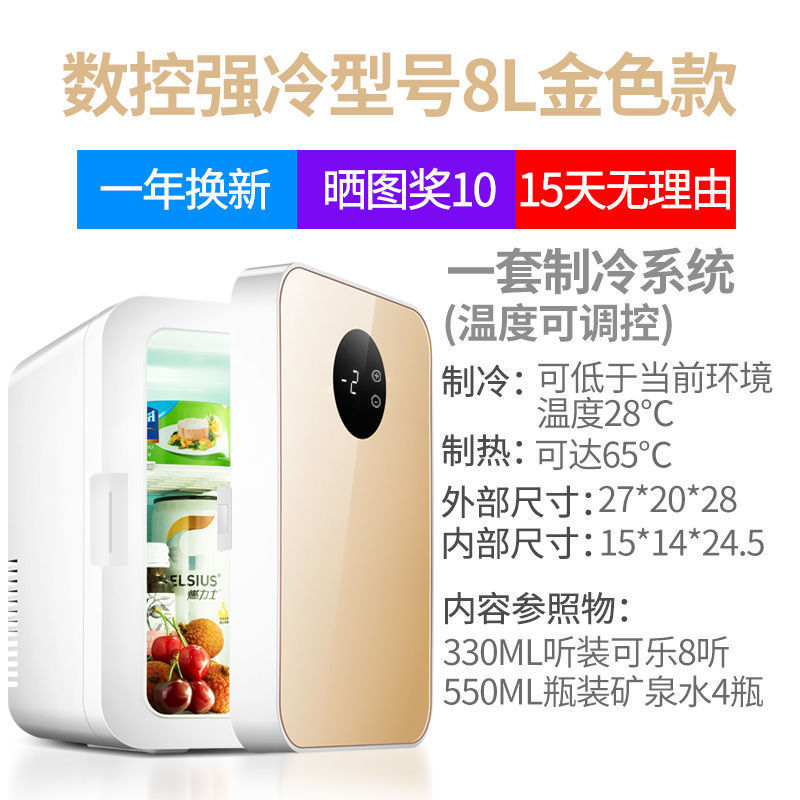 迷你小冰箱家用寝室学生宿舍车家两用小型化妆品冷藏制冷车载冰箱|undefined