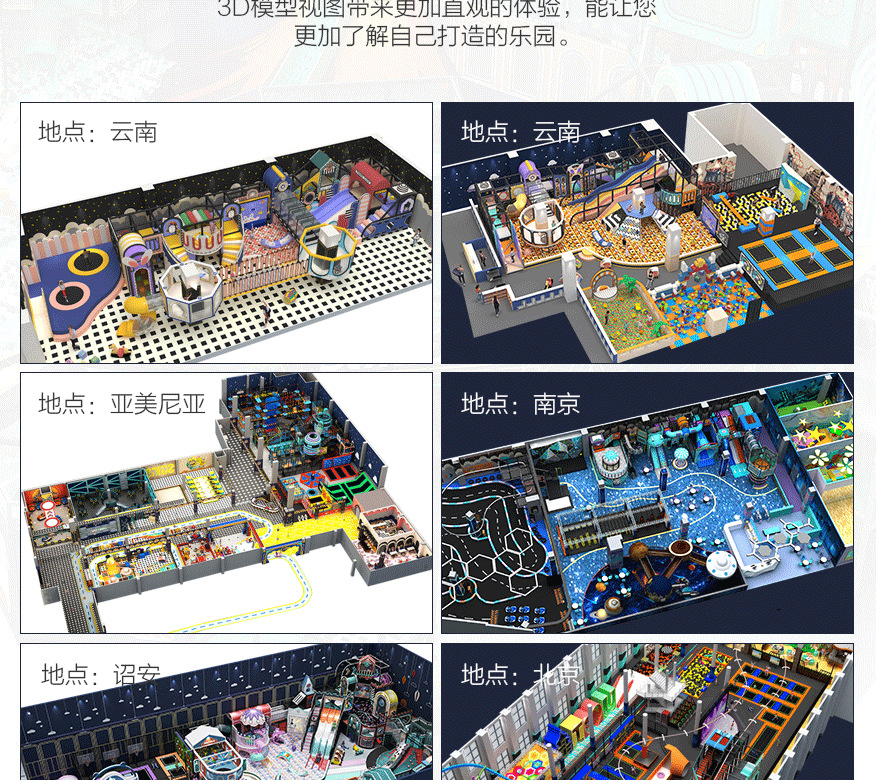 儿童乐园817_16.png