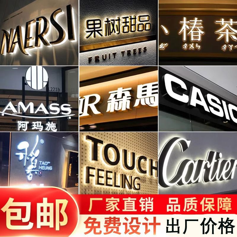 发光字迷你字招牌户外门头无边亚克力字LED发光不锈钢背发光