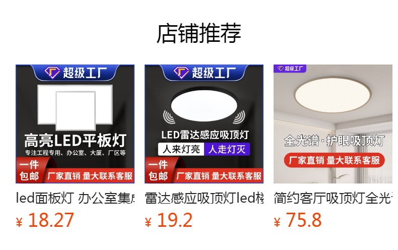 预览状态下无法点击,发布后,可点击跳转到对应的商品页面