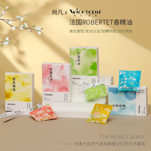 Guofeng car aromatherapy pendant special gift box sachet hotel wardrobe deodorant sachet car hanging fragrance wholesale