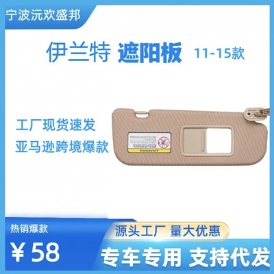 Cross-Border Hot-Selling Product Suitable for Hyundai Elantra Sun Visor Gray Sunshade for 2011-2015 Model Years (Sun shade)