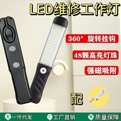 LED修理緊急作業灯車検査ハンドヘルドマグネット付きUSB充電式作業灯キャンプライト自動車修理ライト