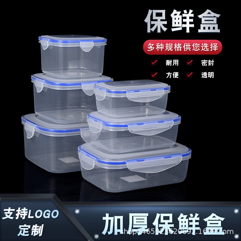 厂家直供保鲜盒塑料微波炉饭盒正长方形密封盒食品便当冰箱收纳盒