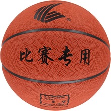 工厂直发 超纤9702篮球 比赛标准用球 4567号篮球