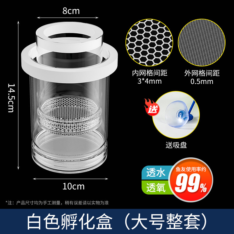 Nueva caja de aislamiento caja de incubación transparente para peces pavos aislados suspendidos larvas de peces de parto incubación flotante de alevinas