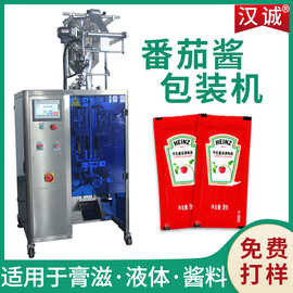 肯德基番茄沙司小袋分装机 四边封酱料灌装设备 番茄酱包装机