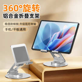 pad平板电脑支架桌面支撑架铝合金360度旋转升降绘画折叠手机支架