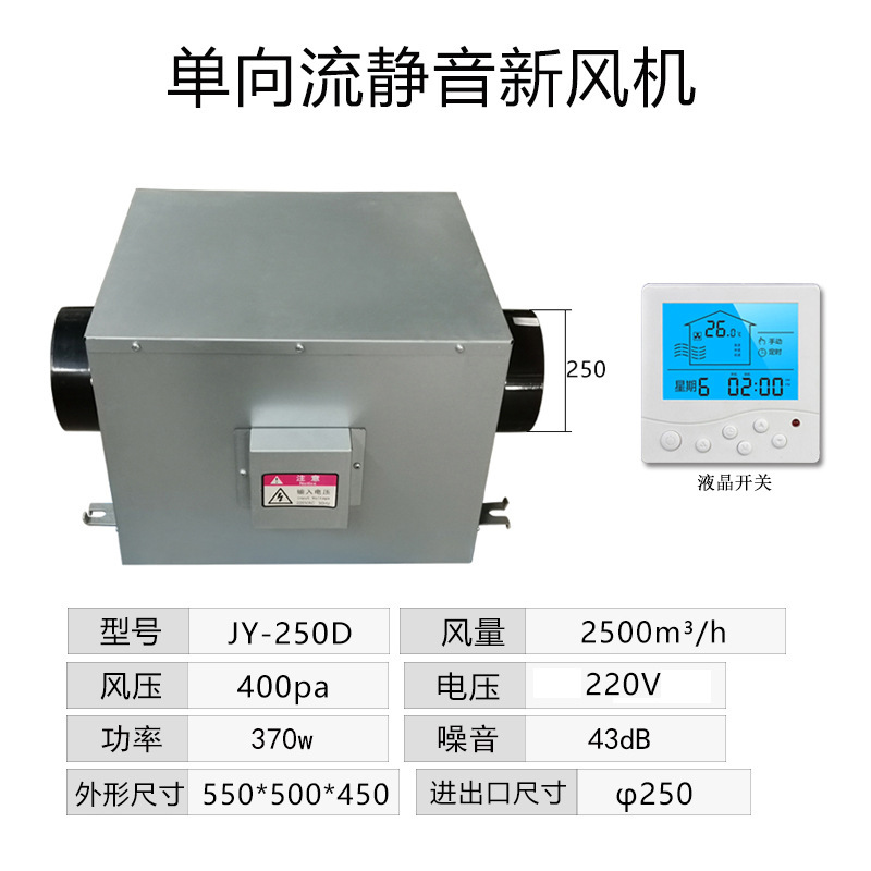 新風換気機単方向流静音ファン天井式エアコンユニット家庭用商用配管排気換気機|undefined