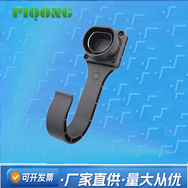 7孔欧标新能源充电桩挂线座 欧标充电枪头座 充电桩枪头挂线座