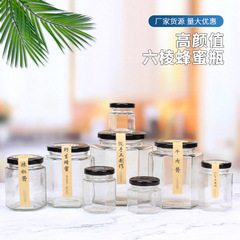 卸売り六角味噌汁瓶ガラス唐辛子味噌汁瓶六稜蜂蜜瓶ジャム缶瓶透明包装密封缶