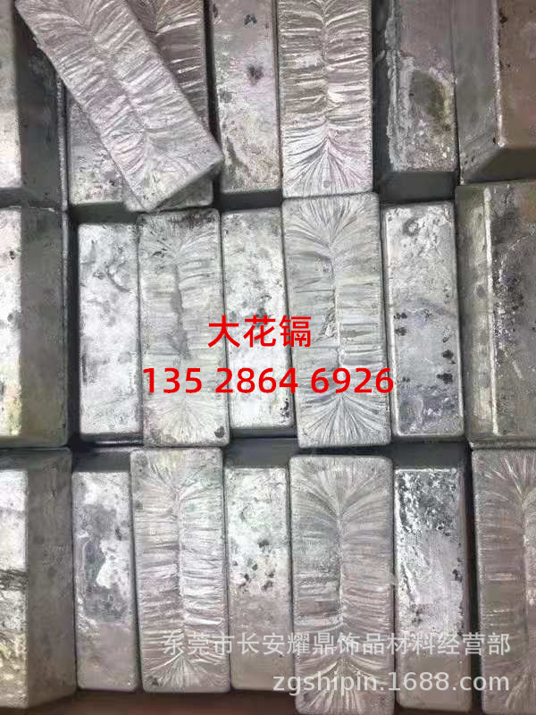 镉球 金属镉 镉锭 镉条