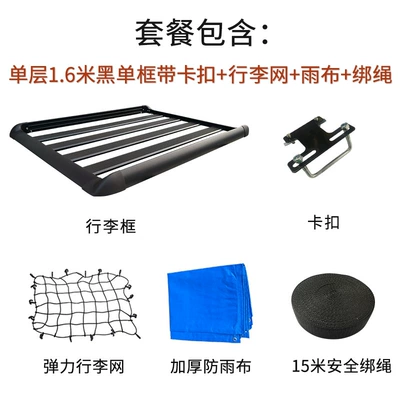Roof rack | Car Suv Universal Black - single-layer-16m-black-single-frame-no-crossbar-mesh-rope-embedded-screws