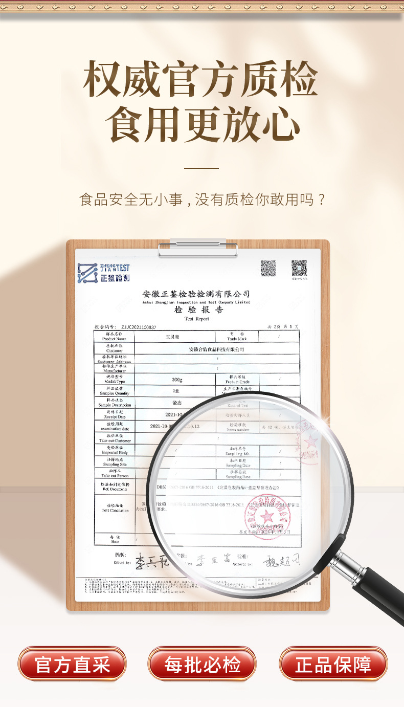 Yu Ling Gao (玉灵膏) — Traditional Herbal Paste with Ginseng, Longan & Honey, Hand-Simmered 300g in use