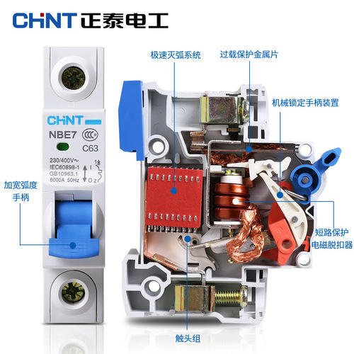 Chint air switch NBE7 small circuit breaker total air open household 1P short circuit protection 2P air conditioner 3 switch