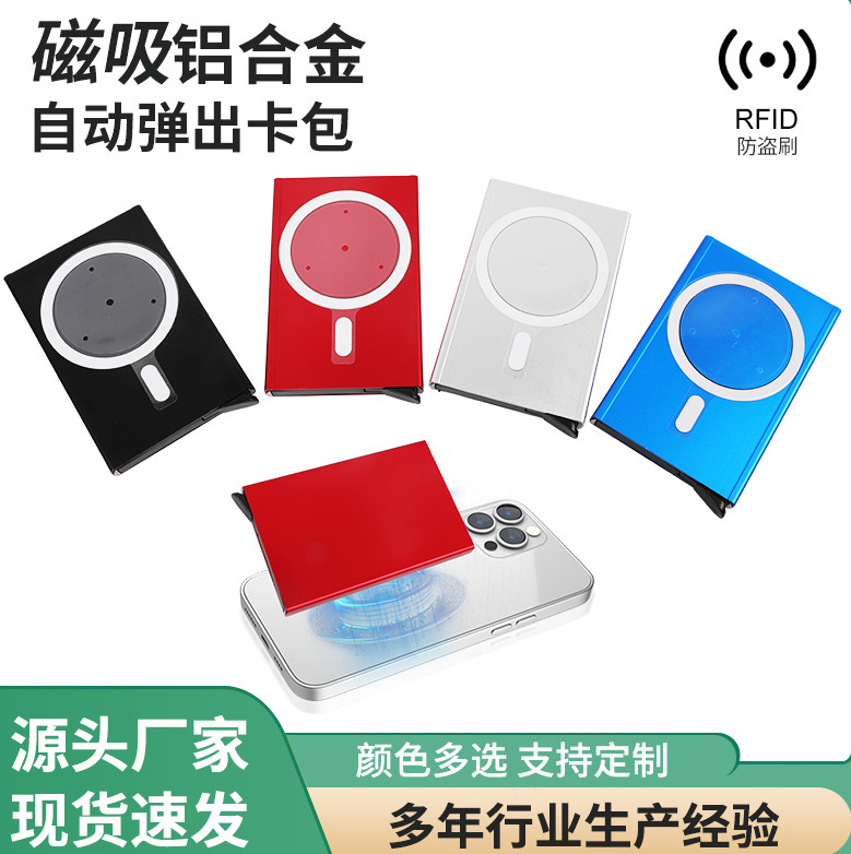 Cross-Border Mobile Phone Magnetic Card Holder Customized Rfid Anti-Theft Card Holder Automatic Pop-Up Card Holder Wallet Card Box Storage