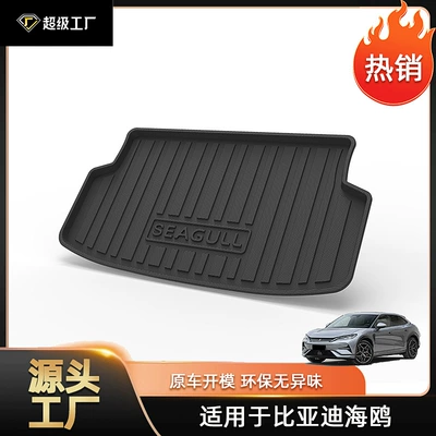 Destroyer 05 Trunk Mat – Trunk Mat - 23-26-seagull-lower-trunk-pad-atto1-tpe-material-waterproof-bag-rolled-up-for-delivery