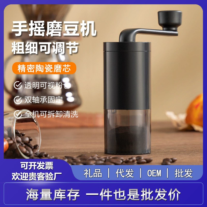 Ручная кофемолка для зерен, ручной жерновой кофемол, для заваривания вручную, маленькая портативная бытовая с керамическим жерновом