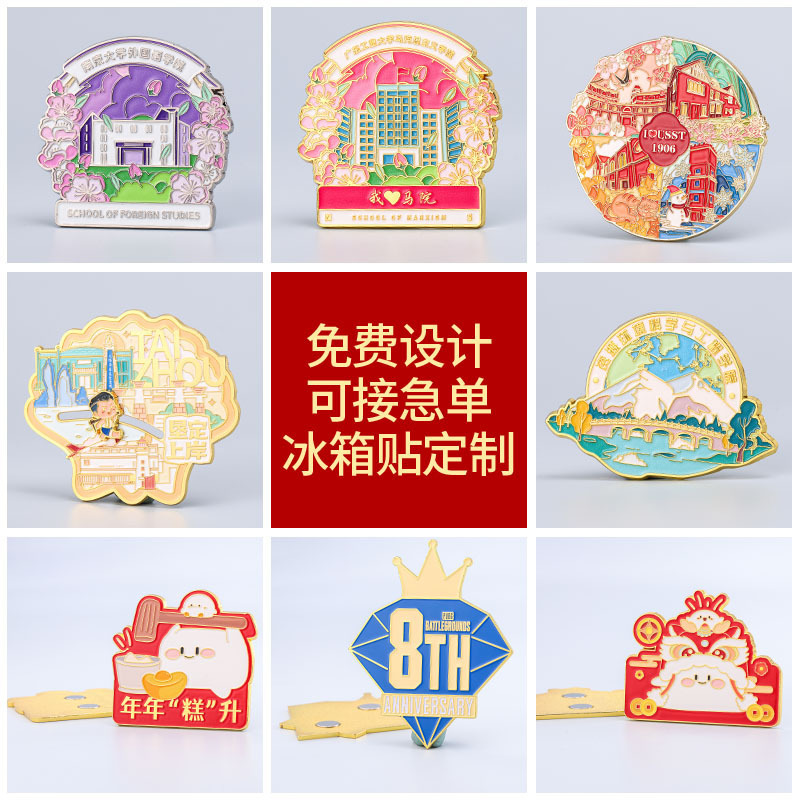 Refrigerator Magnets Made of Metal, Hard and Soft Magnets with Strong Magnetic Force, Custom-Made Souvenir Gifts for Museums and Tourist Attractions