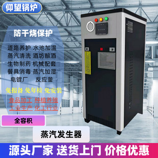 Looking up at electric steam generator commercial electric heating small industrial electric boiler large automatic steam engine