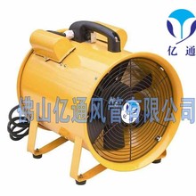 亿通牌36V船用手提轴流式通风机