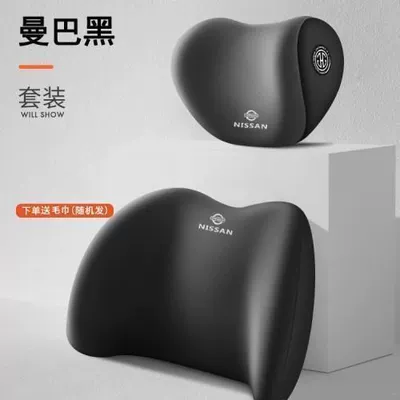 Suitable for Nissan Sylphy Sunshine Bluebird Qashqai Jinke Teana car memory foam car headrest and waist support (Headrest) - mysterious-black-a-headrest