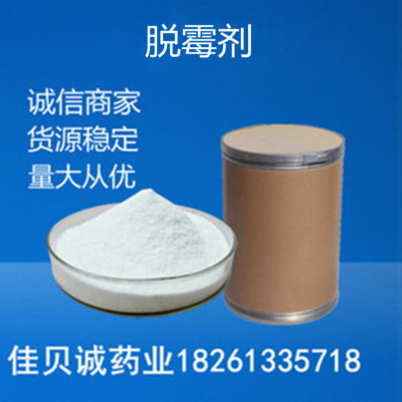 脱霉剂 强化型脱霉剂 纯粉脱霉现货供应 脱霉剂货源稳定量大从优