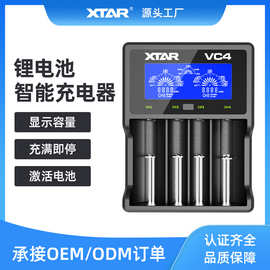 XTAR爱克斯达 VC4四槽18650锂电池充电器3.7V  型镍镉镍氢充电器