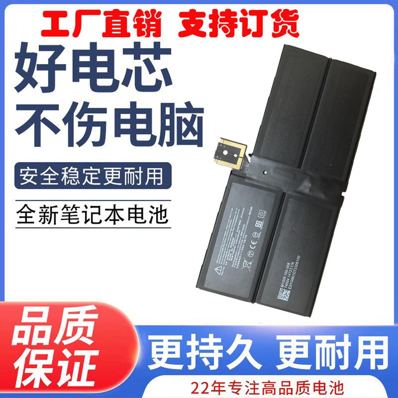 Suitable for Microsoft Surface Pro 7 1866 G3Hta061H Tablet Computer Battery Suitable for Microsoft Surface Pro 7 1866 G3Hta061H Tablet Computer Battery
