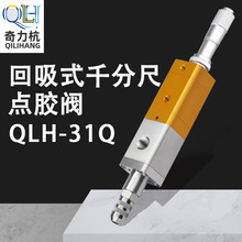 QLH-31Q����ʽǧ�ֳ߾����c�z�y�c�z�C������I�c�z����c�z�y