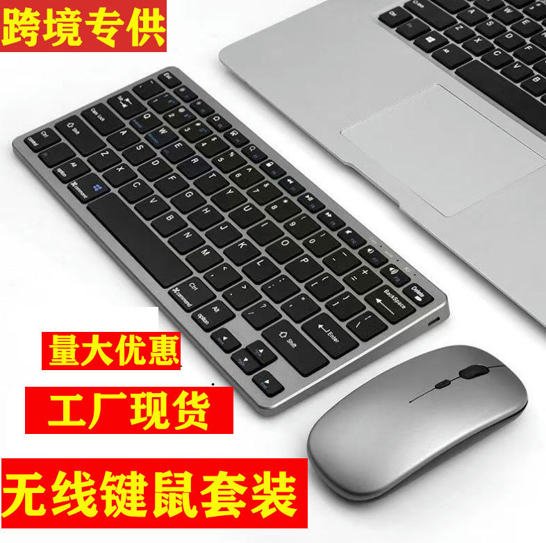 Wireless Bluetooth Keyboard and Mouse Set for iPad Tablet Computer, Silent Mini Keyboard and Mouse Set for Office Use Wireless Bluetooth Keyboard and Mouse Set for iPad Tablet Computer, Silent Mini Keyboard and Mouse Set for Office Use