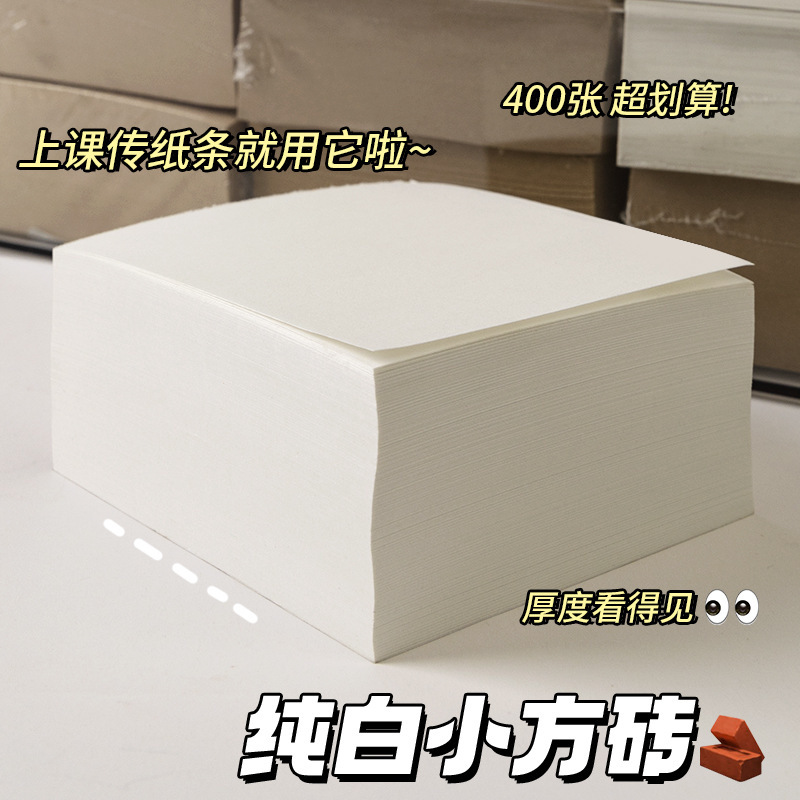 小方煉瓦超厚メモ帳便箋本空白原稿用紙は正方形メモ用紙400枚を引き裂くことができる|undefined