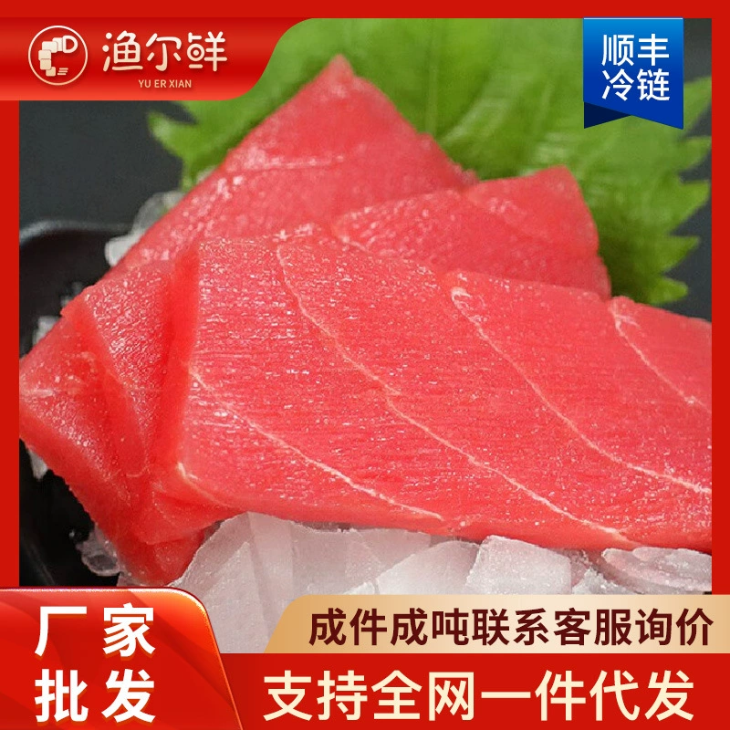 Свежий тунец оптом, сашими, мясо тунца-большеглазика, свежий, быстрозамороженный, сашими, суши, морепродукты, водные продукты, готовые к употреблению